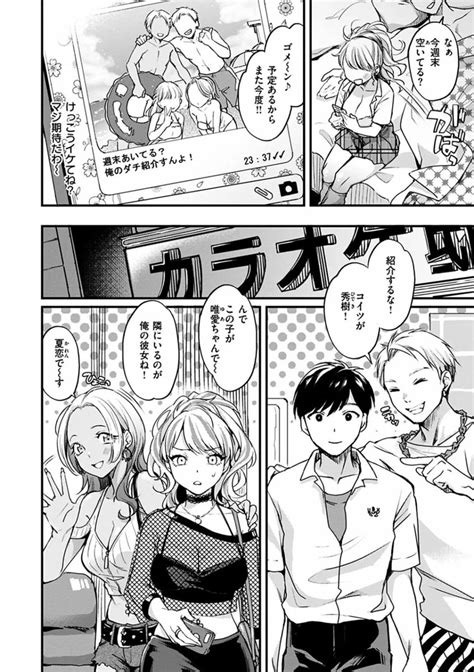 エロ 漫画 ビッチ